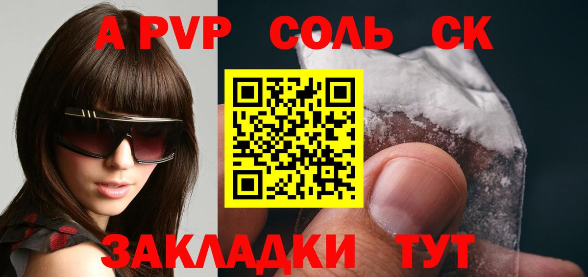 Альфа ПВП СК КРИС Отрадный