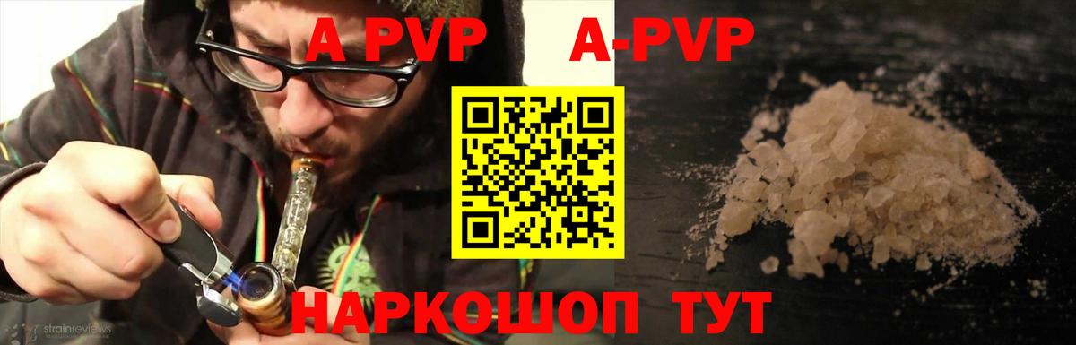 Отрадный  A PVP СК  Вход с VPN  APVP  Alpha PVP крисы CK 