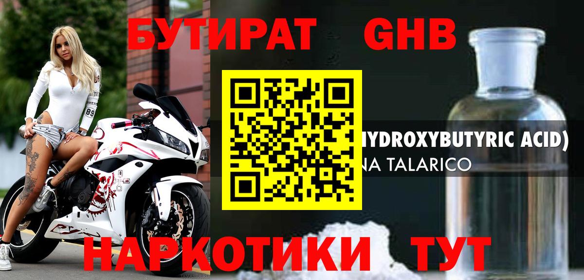 Отрадный  БУТИРАТ буратино  Вход с VPN 