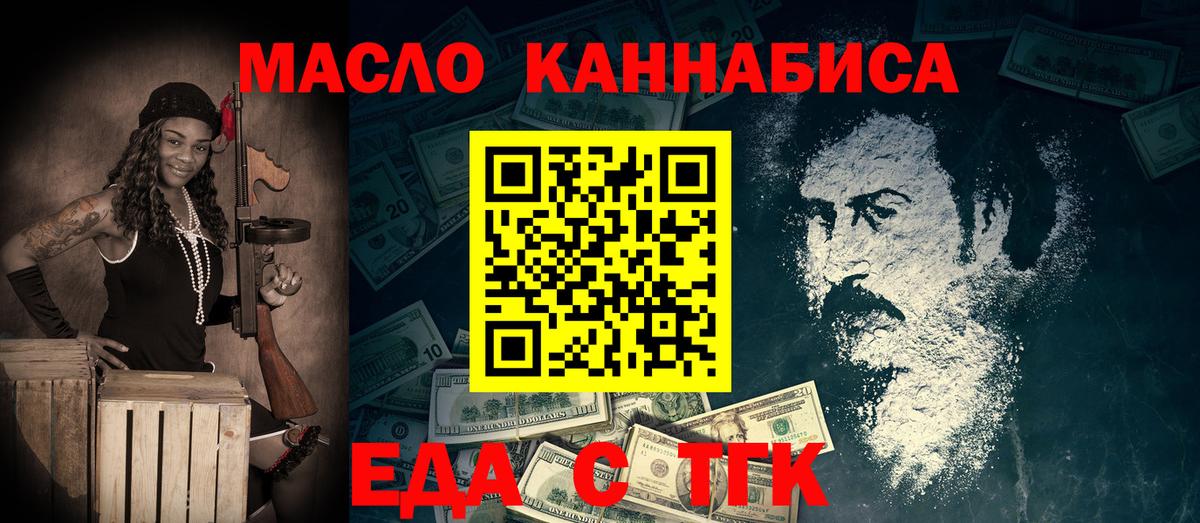 Отрадный  Canna-Cookies марихуана  Вход с VPN 