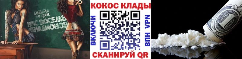 Кокаин 99%  Отрадный 