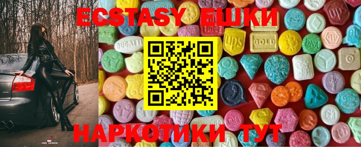 Экстази 99%  Ecstasy  Отрадный  Вход с VPN 
