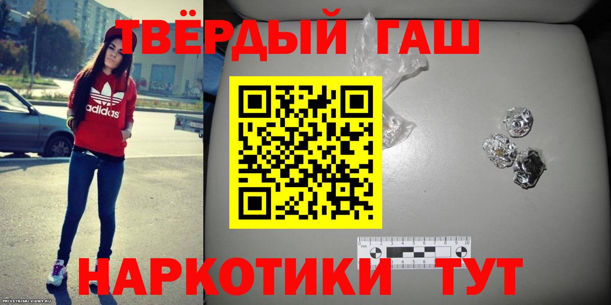 ГАШ 40% ТГК  Вход с VPN  ГАШИШ  Отрадный 