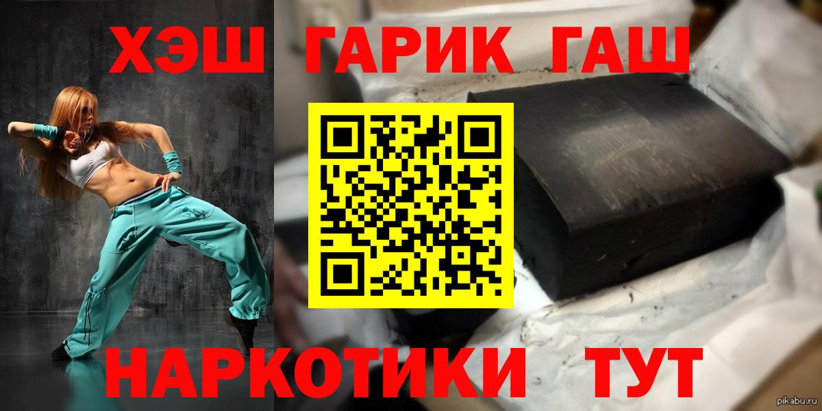 ГАШ ice o lator Отрадный