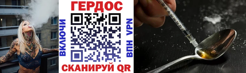 ГЕРОИН Heroin  Отрадный 