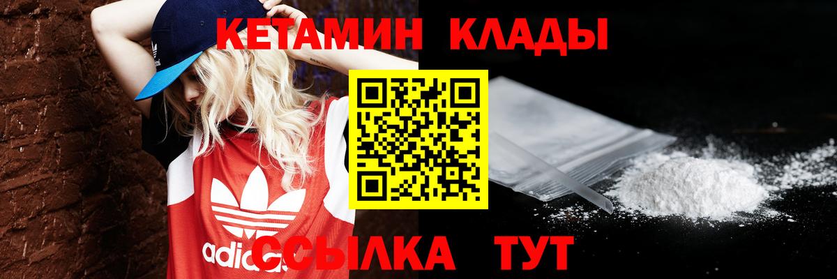 Кетамин ketamine  КЕТАМИН ketamine  Вход с VPN  мега онион  Отрадный 