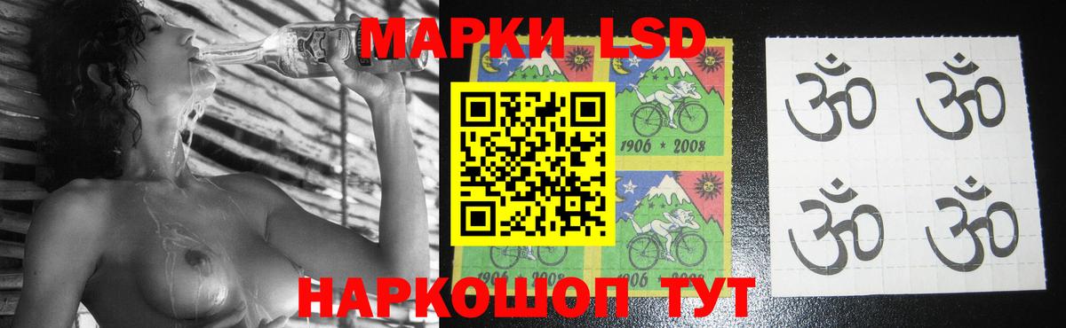 Отрадный  ЛСД экстази кислота  LSD-25 экстази кислота  Вход с VPN 