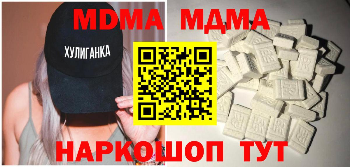 MDMA crystal  Вход с VPN  Отрадный  MDMA молли 