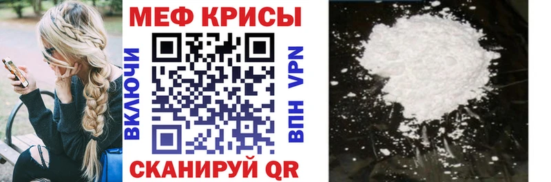 МЯУ-МЯУ mephedrone  кракен ссылки  Отрадный  где найти наркотики 