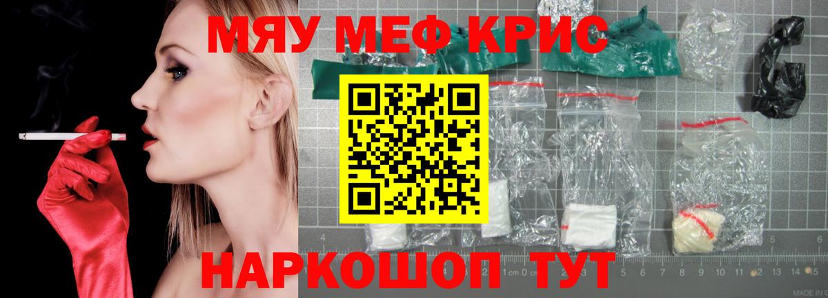 МЕФ mephedrone  Меф 4 MMC  Вход с VPN  Мефедрон  МЕГА tor  МЯУ-МЯУ  Отрадный 