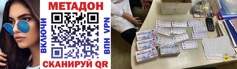 МЕТАДОН methadone  сколько стоит  Отрадный 