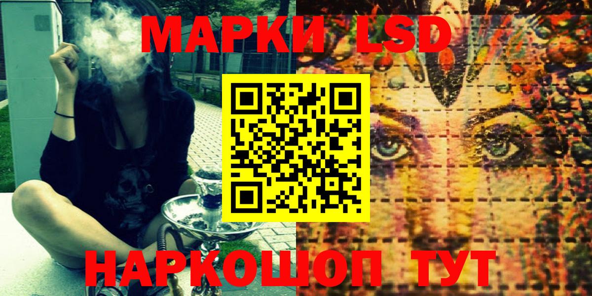 Марки 25I-NBOMe 1500мкг Отрадный