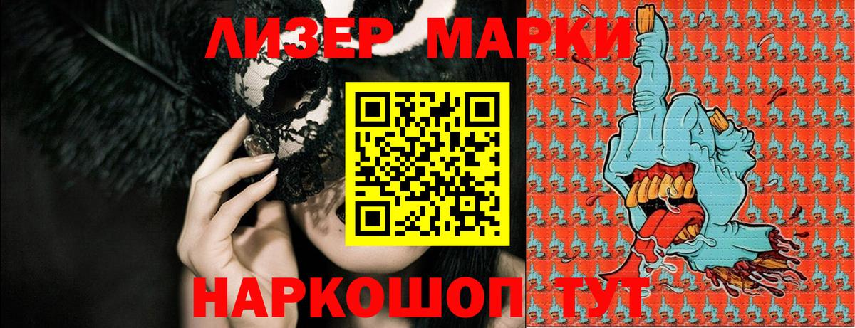 Наркотические марки 1,8мг  Вход с VPN  Отрадный  Марки NBOMe  Наркотические марки 1,8мг 