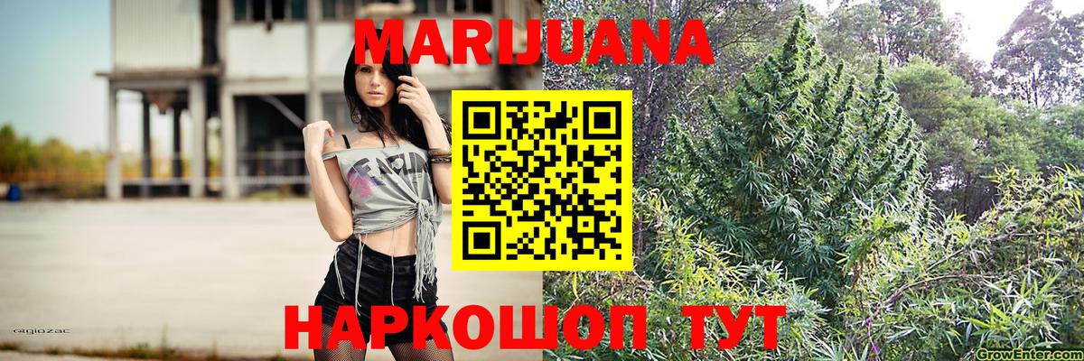МАРИХУАНА THC 21% Отрадный